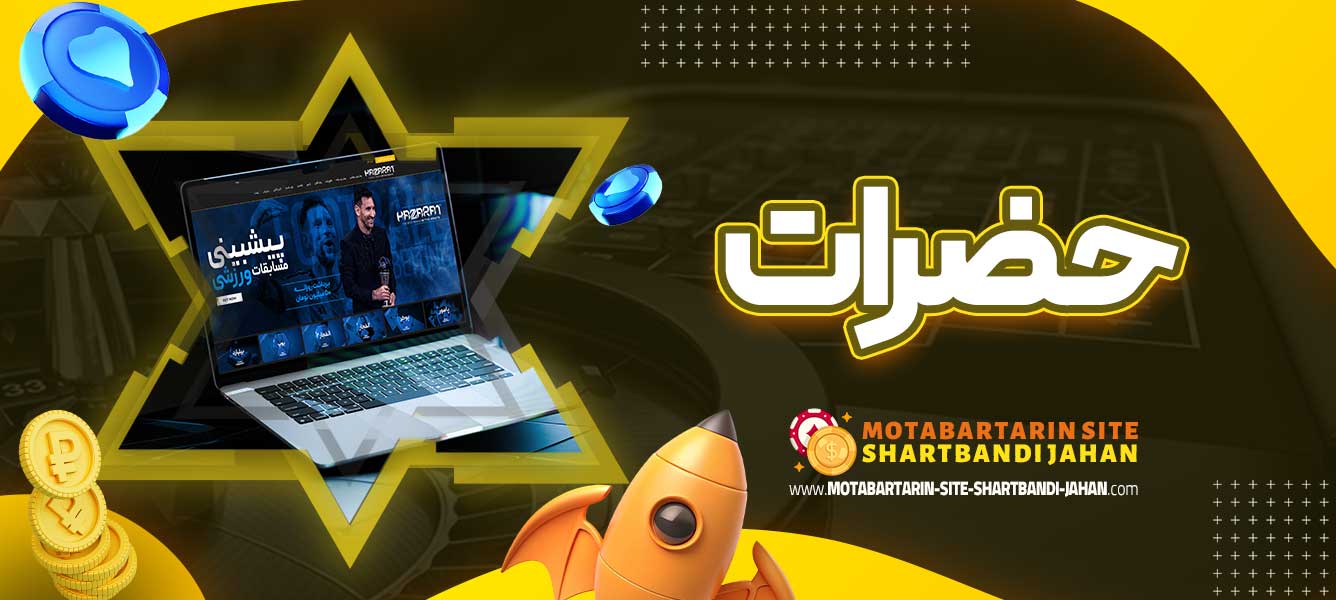 حضرات